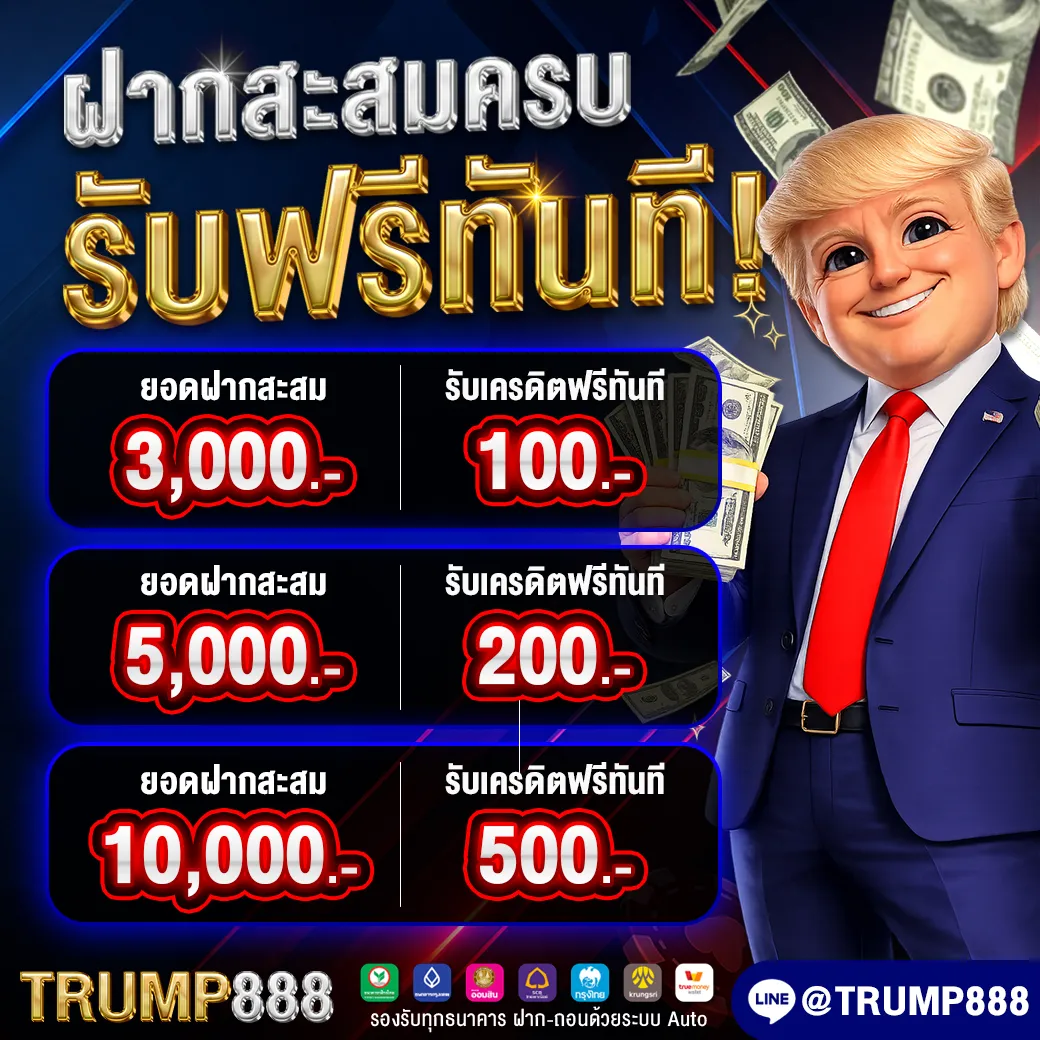 trump888 promotion