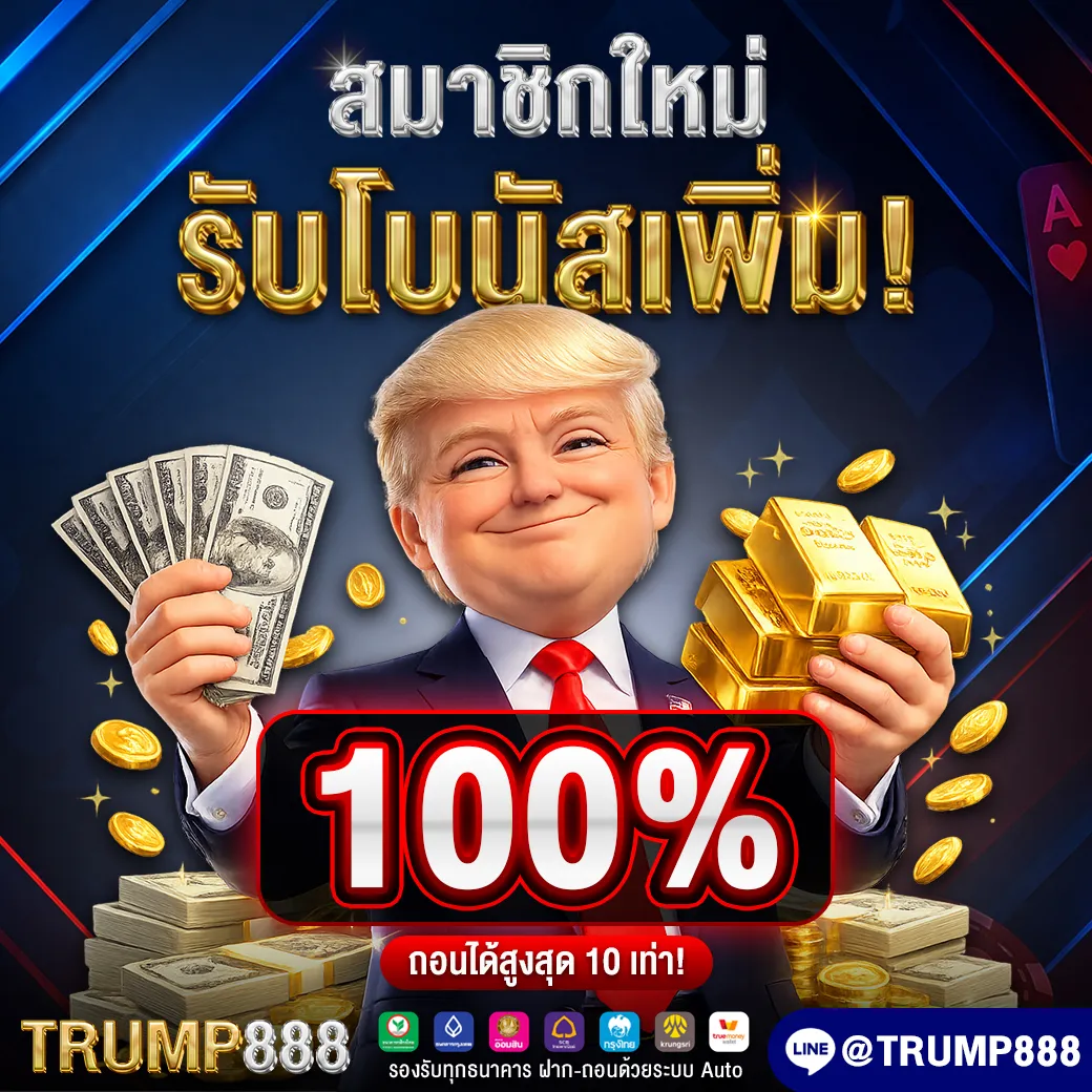 trump888 promotion2