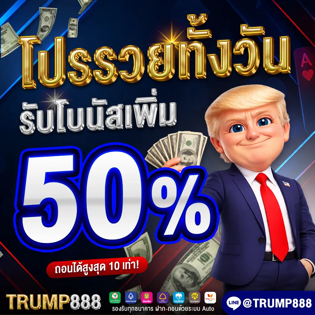 trump888 promotion3
