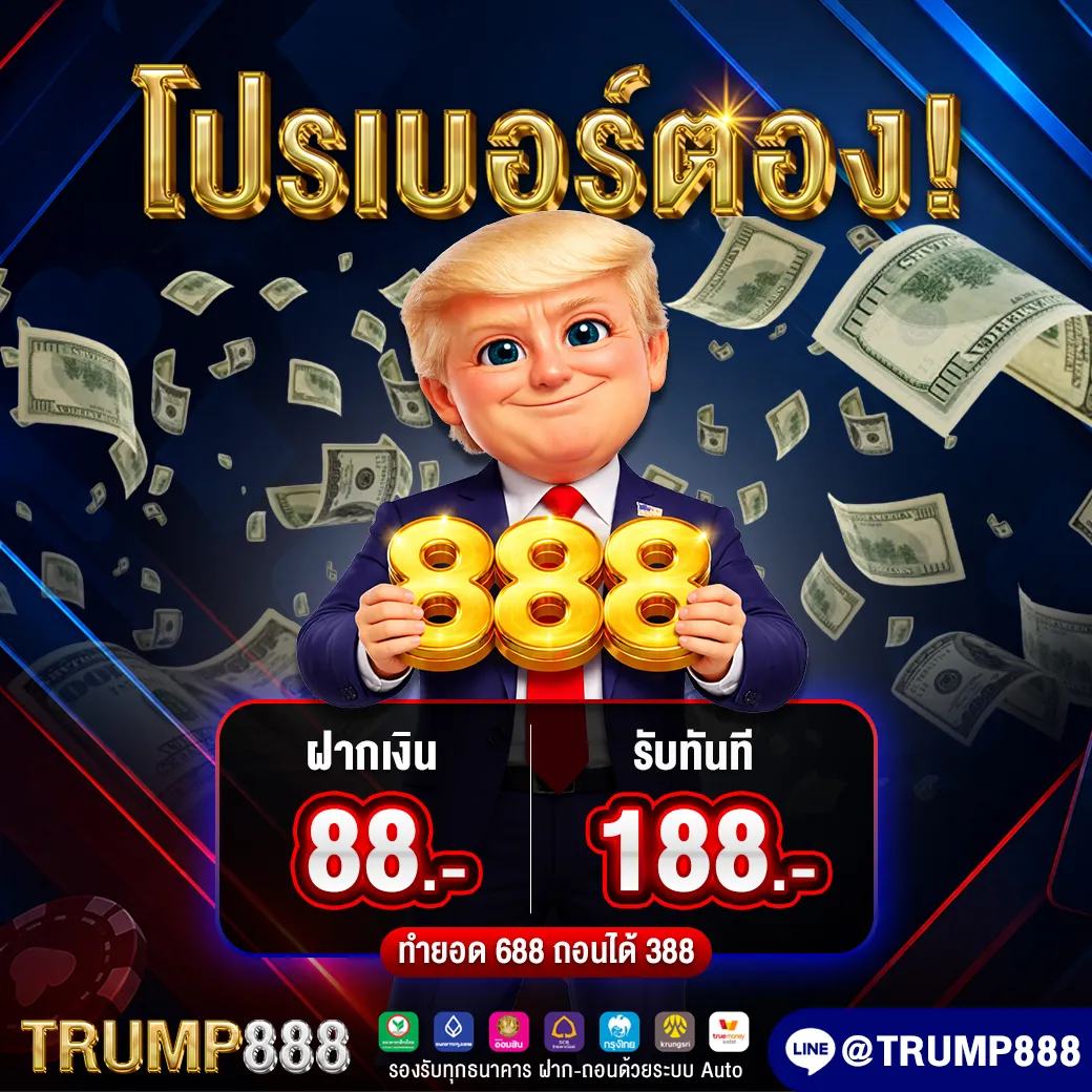 trump888 promotion4