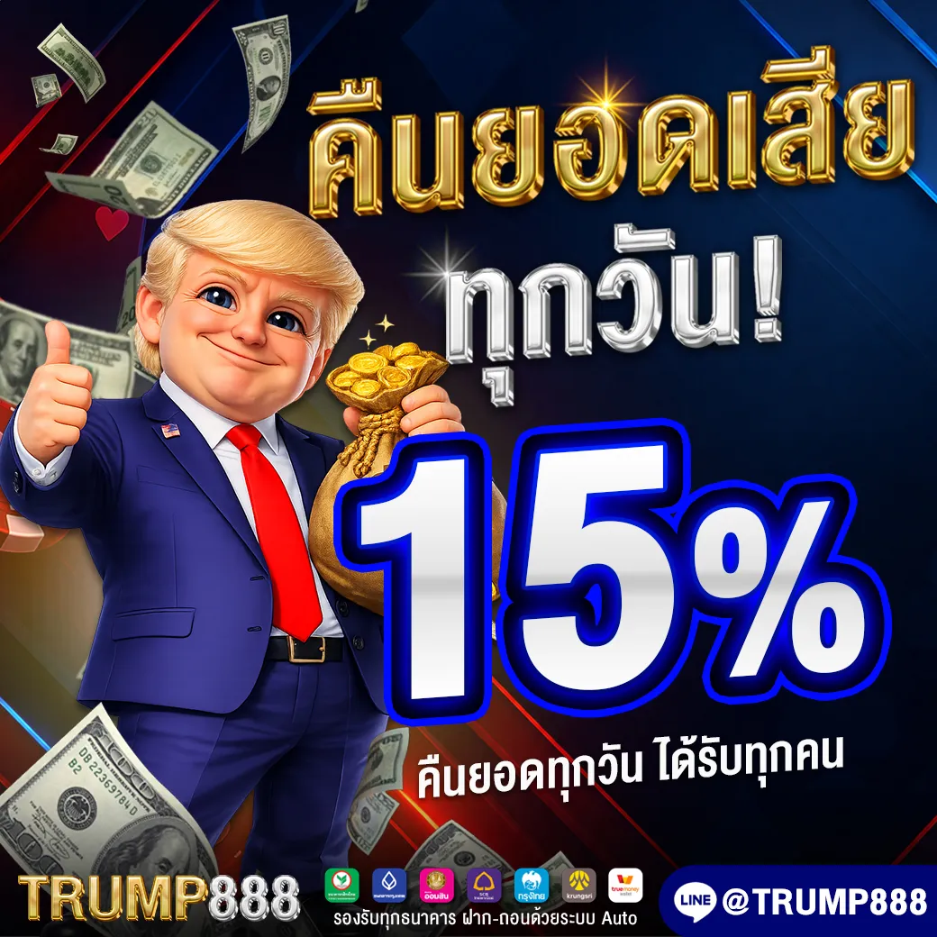 trump888 promotion5